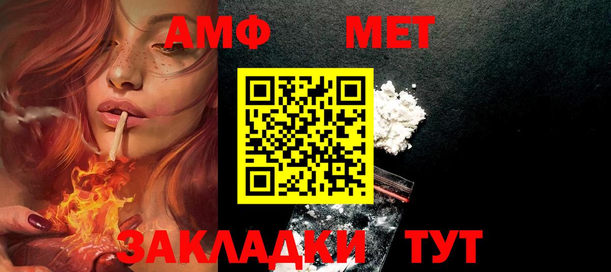 АМФЕТАМИН  АМФЕТАМИН VHQ  Amphetamine  Саратов  Вход с VPN 