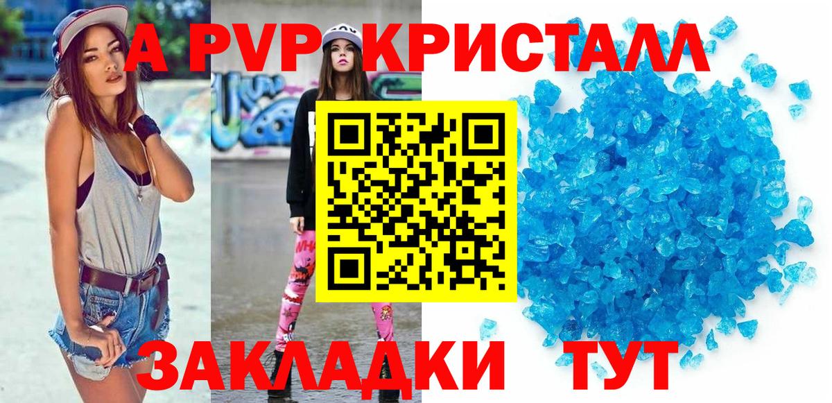 Саратов  Alpha PVP VHQ  A-PVP Crystall  Alfa_PVP Crystall  Вход с VPN 