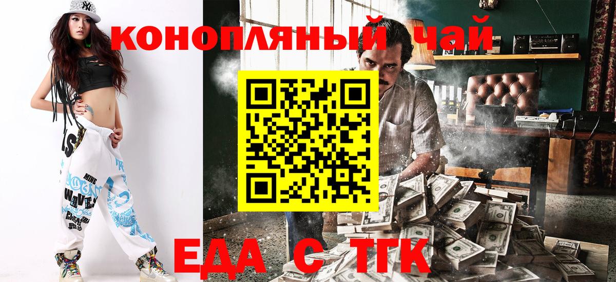Cannafood марихуана  Вход с VPN  Саратов 