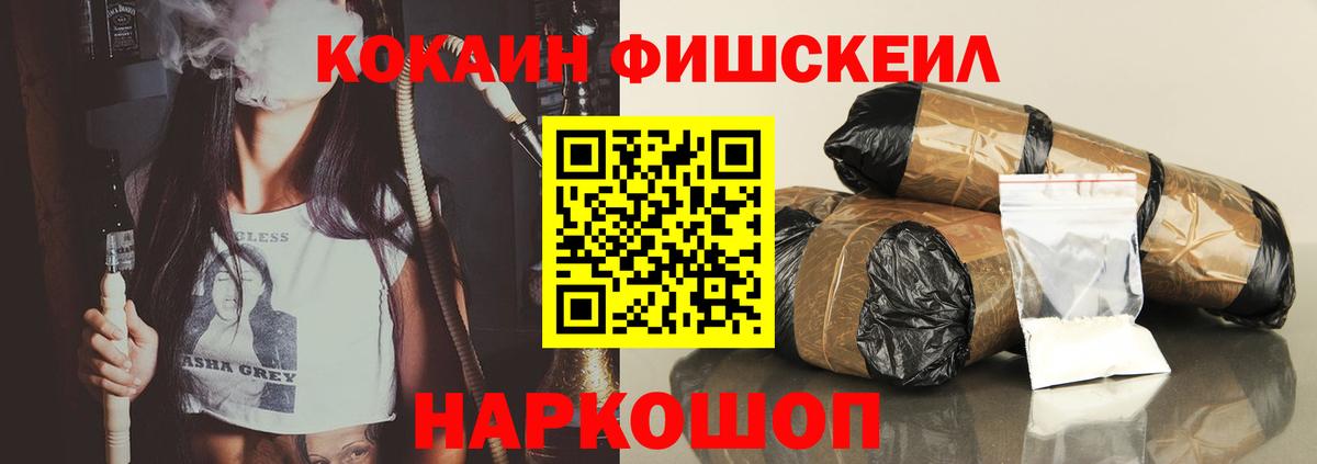 Cocaine Колумбийский Саратов