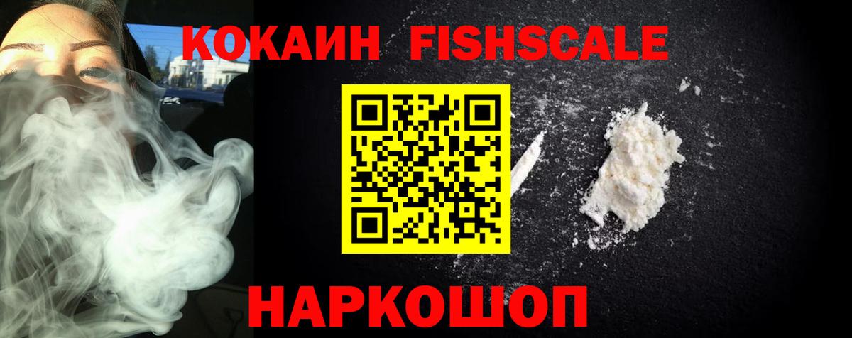 Саратов  Cocaine 97%  Cocaine  Кокаин VHQ  Вход с VPN 