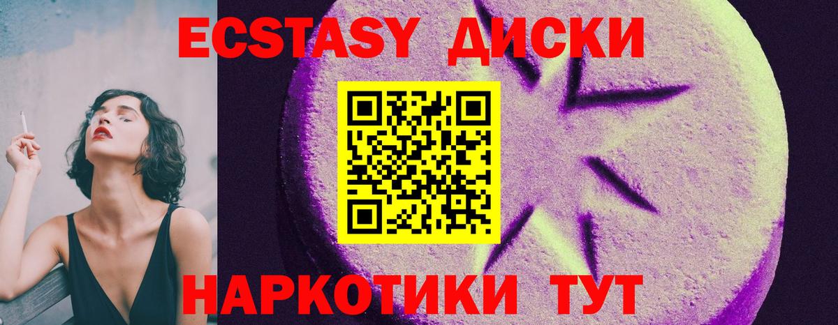 ЭКСТАЗИ  это телеграм  Вход с VPN  Экстази Дубай  Саратов  Ecstasy 280мг 