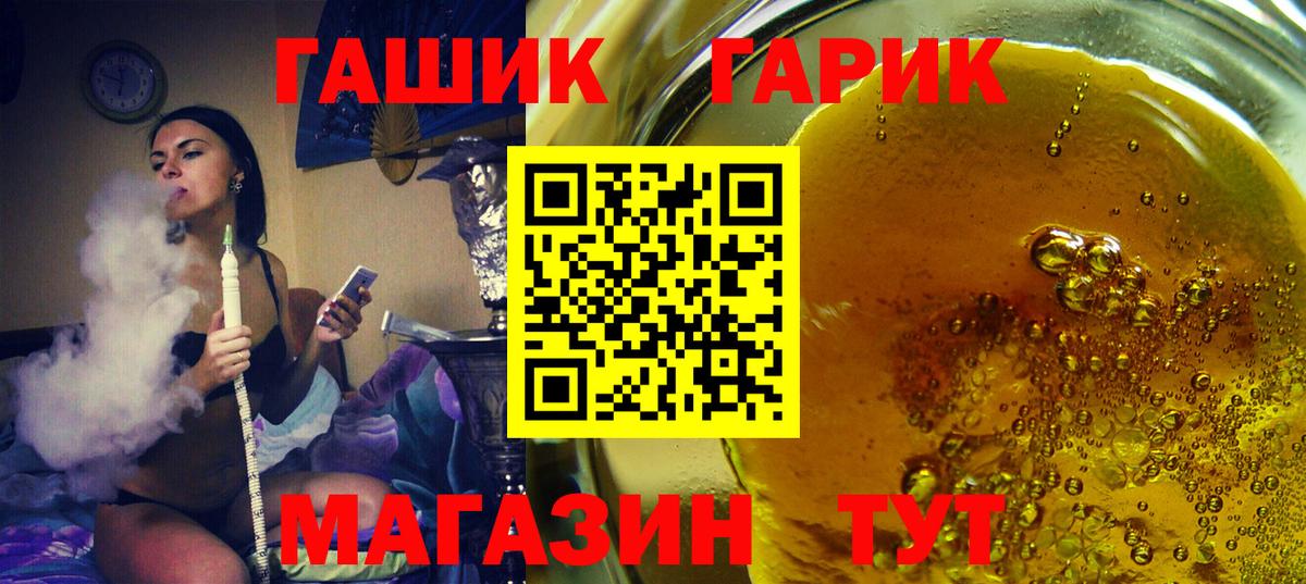 ГАШИШ гашик  ГАШ гарик  Гашиш  Саратов  Вход с VPN 