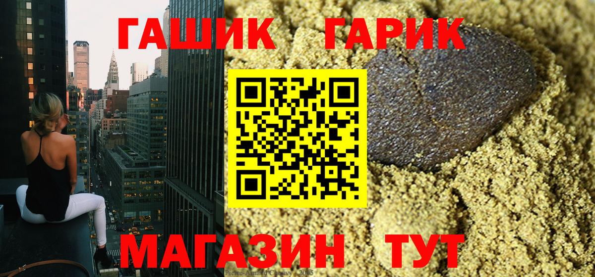 ГАШ hashish Саратов