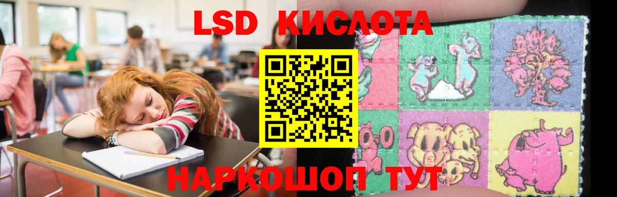 LSD-25 экстази кислота Саратов
