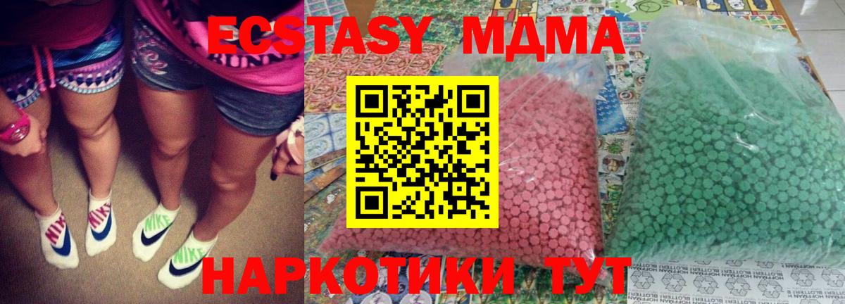 Саратов  MDMA  Вход с VPN  МДМА кристаллы 