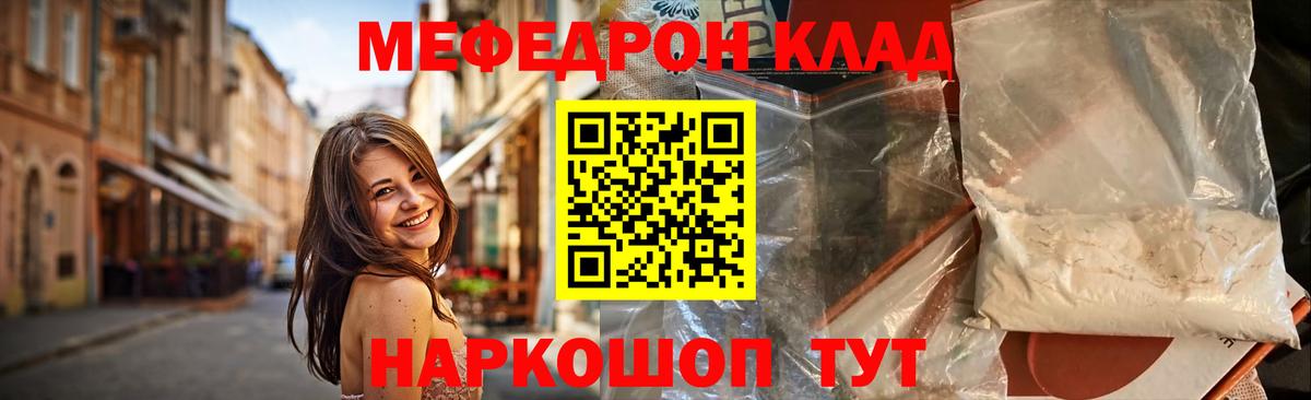 Саратов  Меф мяу мяу  Меф  Вход с VPN  МЯУ-МЯУ mephedrone  Меф 