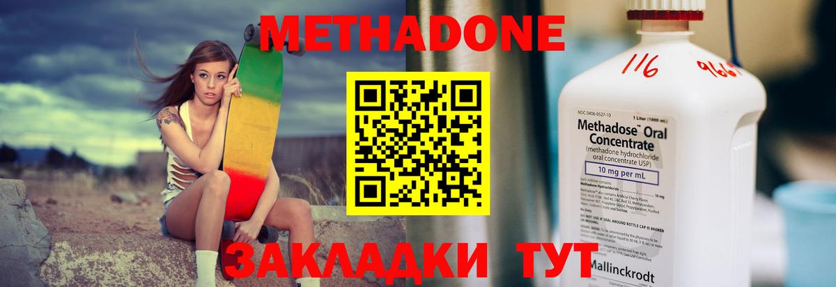Саратов  OMG вход  Вход с VPN  МЕТАДОН мёд  МЕТАДОН кристалл 