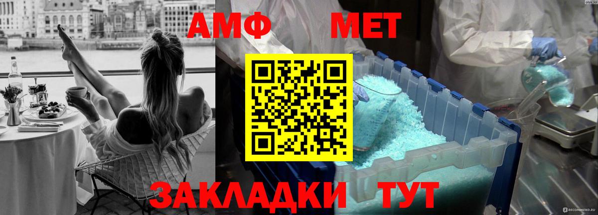 Метамфетамин  Первитин Methamphetamine  Саратов  Вход с VPN  Первитин Methamphetamine 