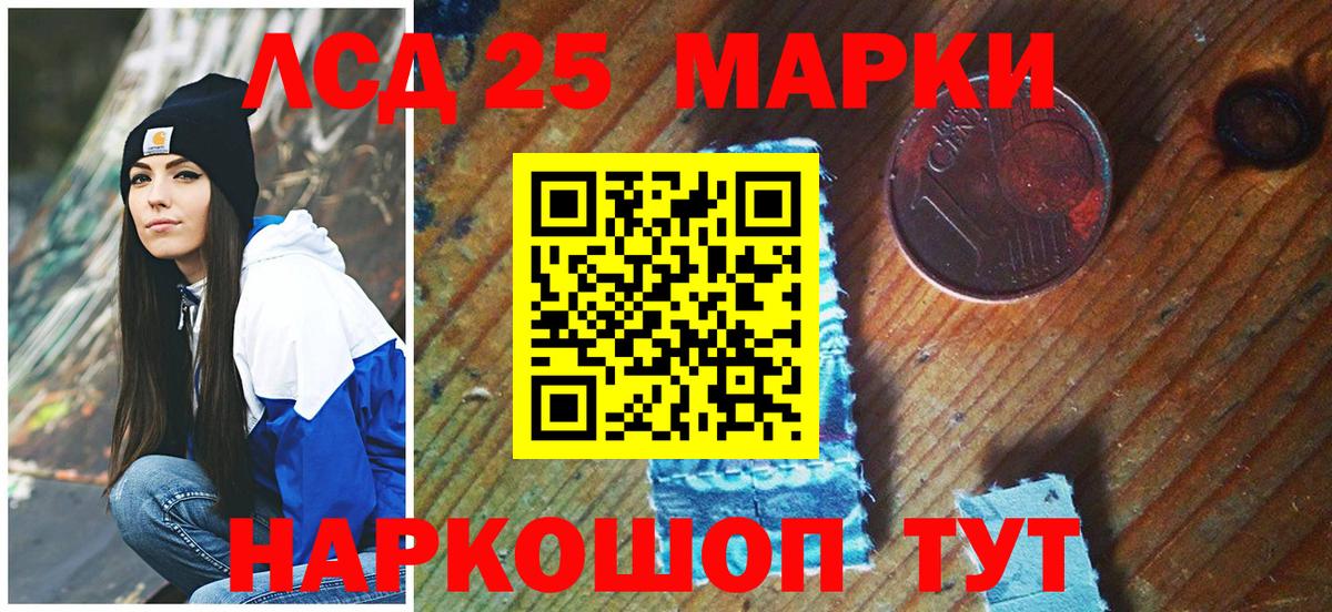 Марки 25I-NBOMe  Вход с VPN  Саратов  Марки N-bome 1,8мг 