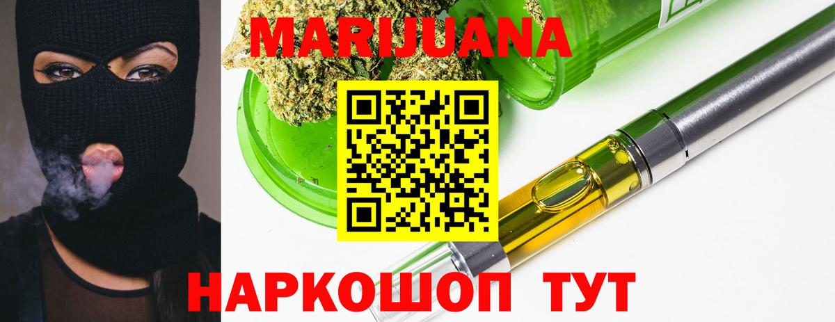 NBOMe  Амфетамин   Вход с VPN  ГАШИШ  Кокаин  МЕФ кристаллы  ГАШИШ  Саратов  Канабис 
